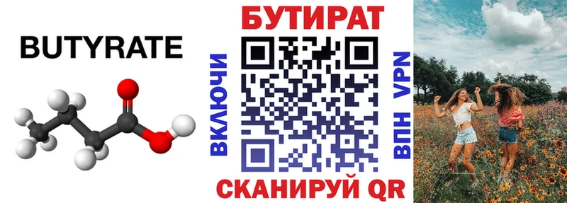 БУТИРАТ GHB  Щёлкино 