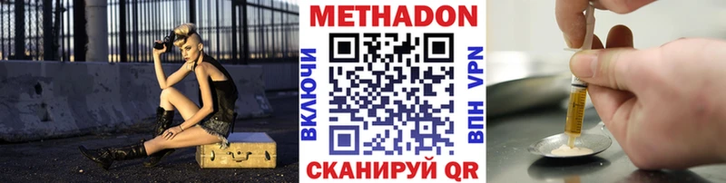 Метадон VHQ  Щёлкино 