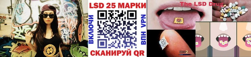 Марки 25I-NBOMe 1500мкг Щёлкино